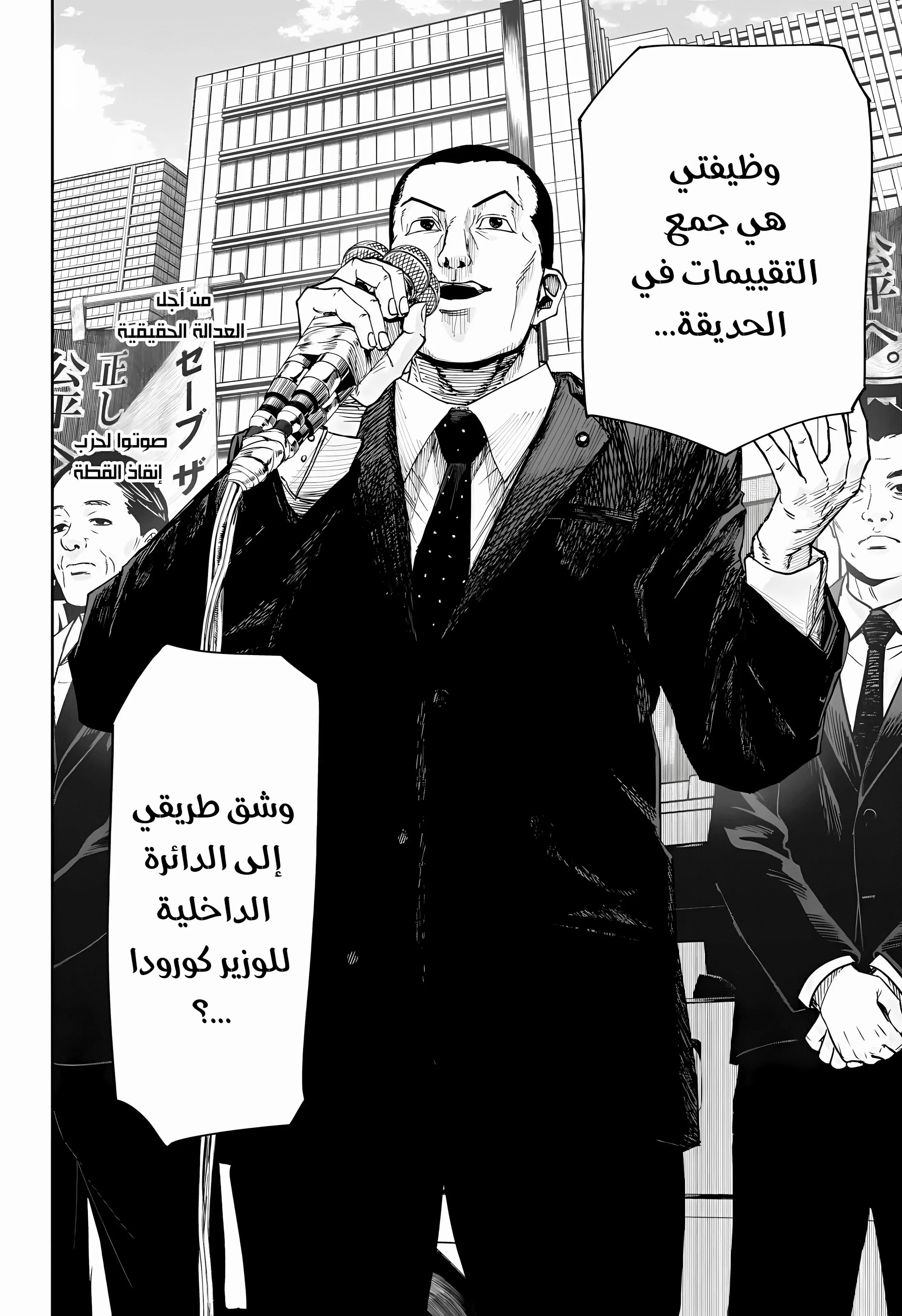 Read War of Adults AR Manga Online