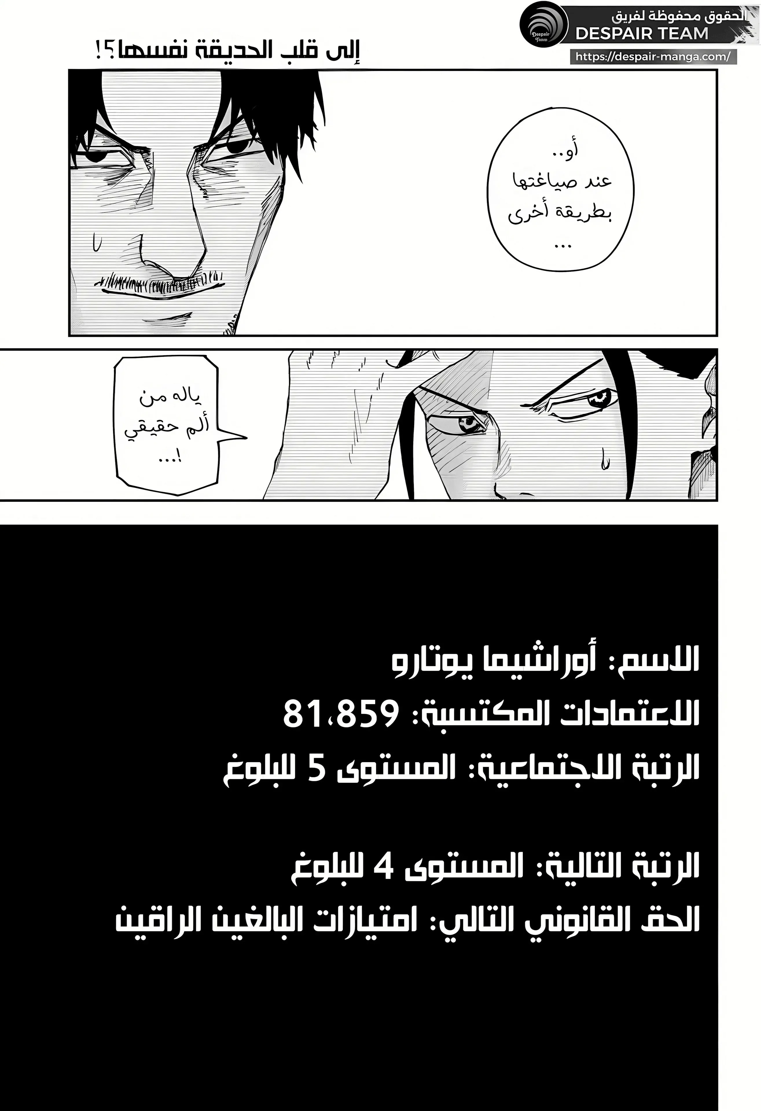 Read War of Adults AR Manga Online
