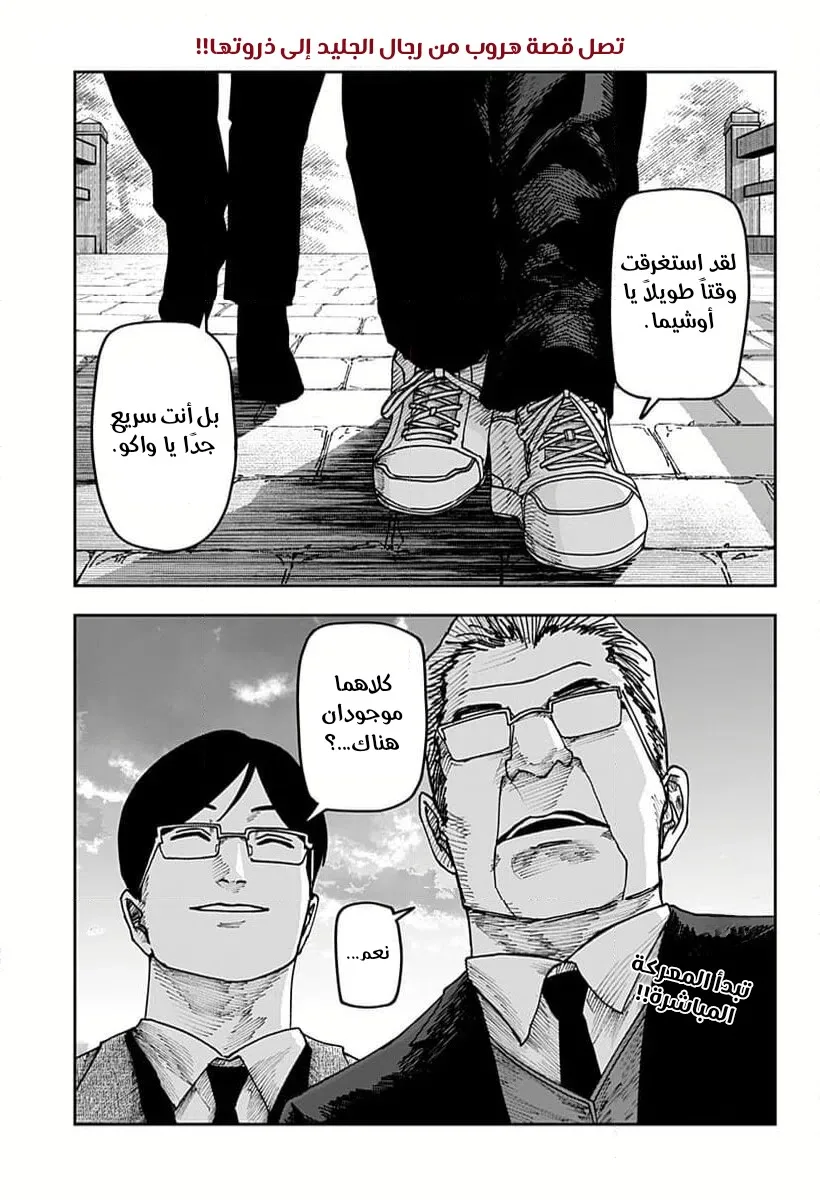 Read War of Adults AR Manga Online