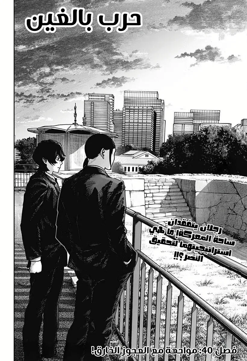 Read War of Adults AR Manga Online
