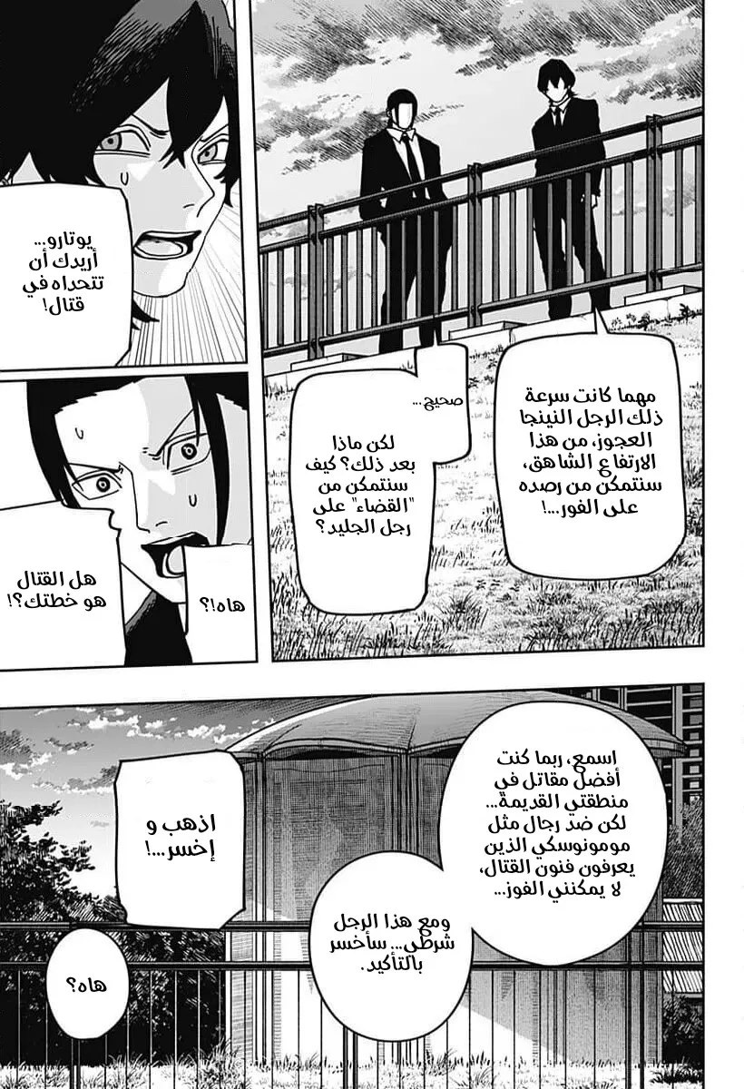 Read War of Adults AR Manga Online