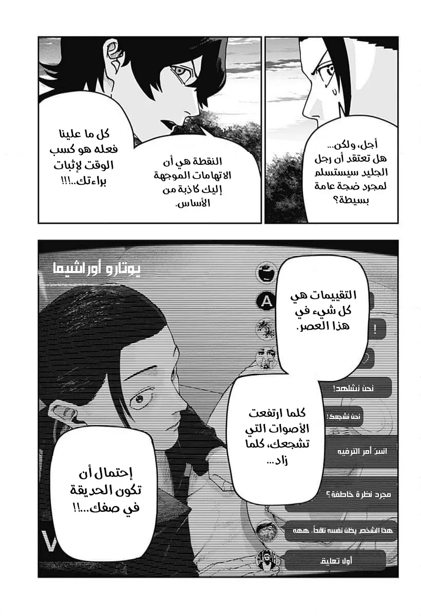 Read War of Adults AR Manga Online