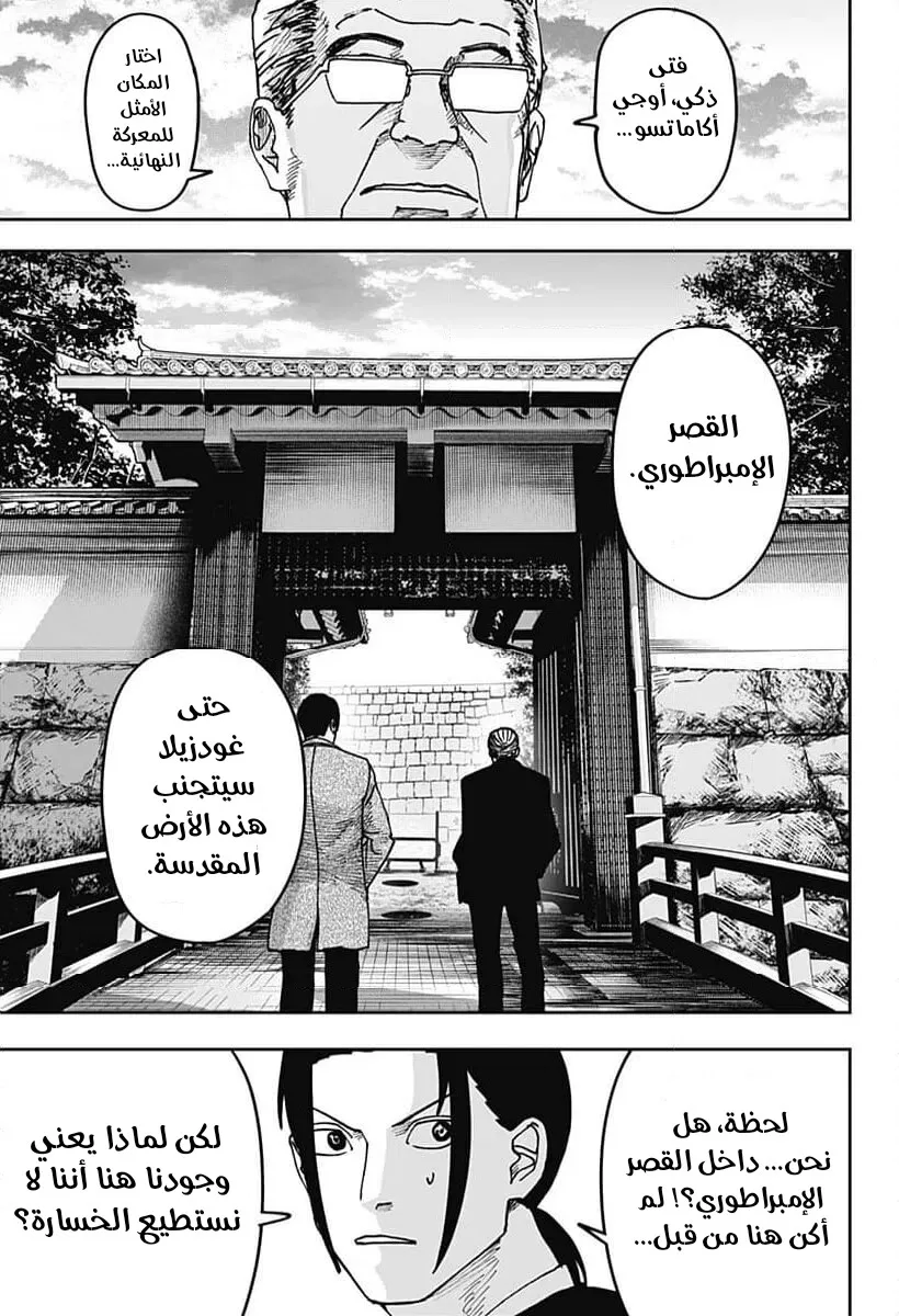 Read War of Adults AR Manga Online