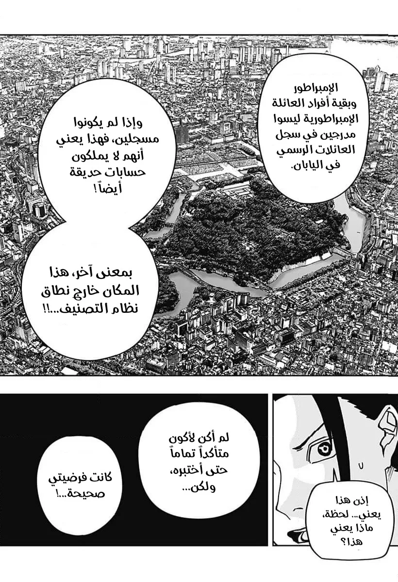 Read War of Adults AR Manga Online
