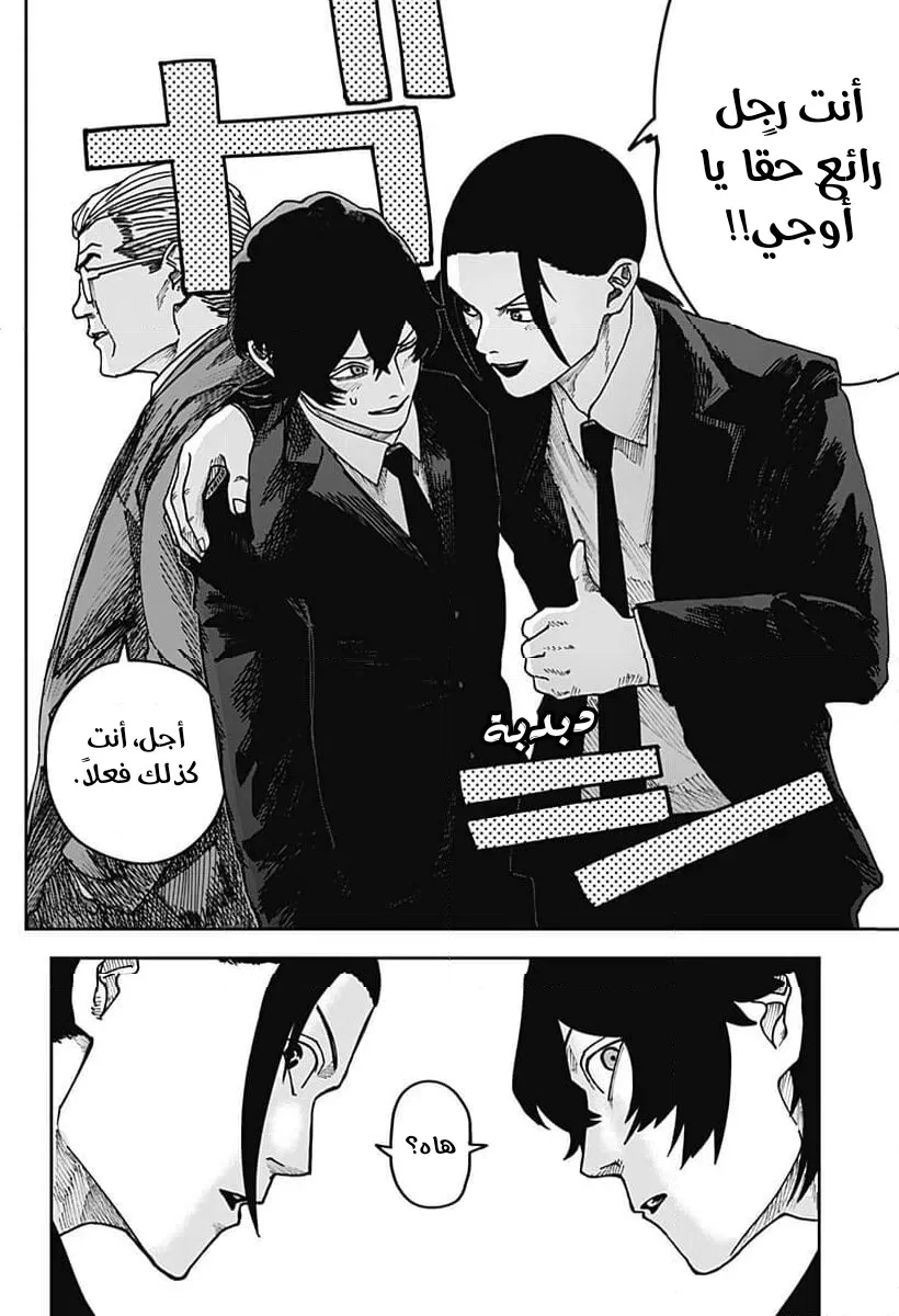 Read War of Adults AR Manga Online
