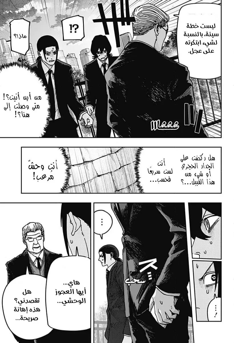 Read War of Adults AR Manga Online