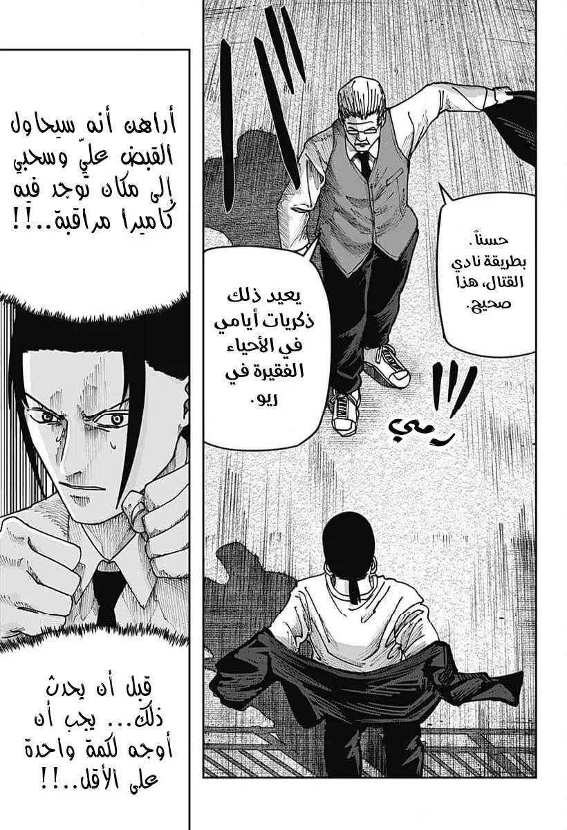 Read War of Adults AR Manga Online
