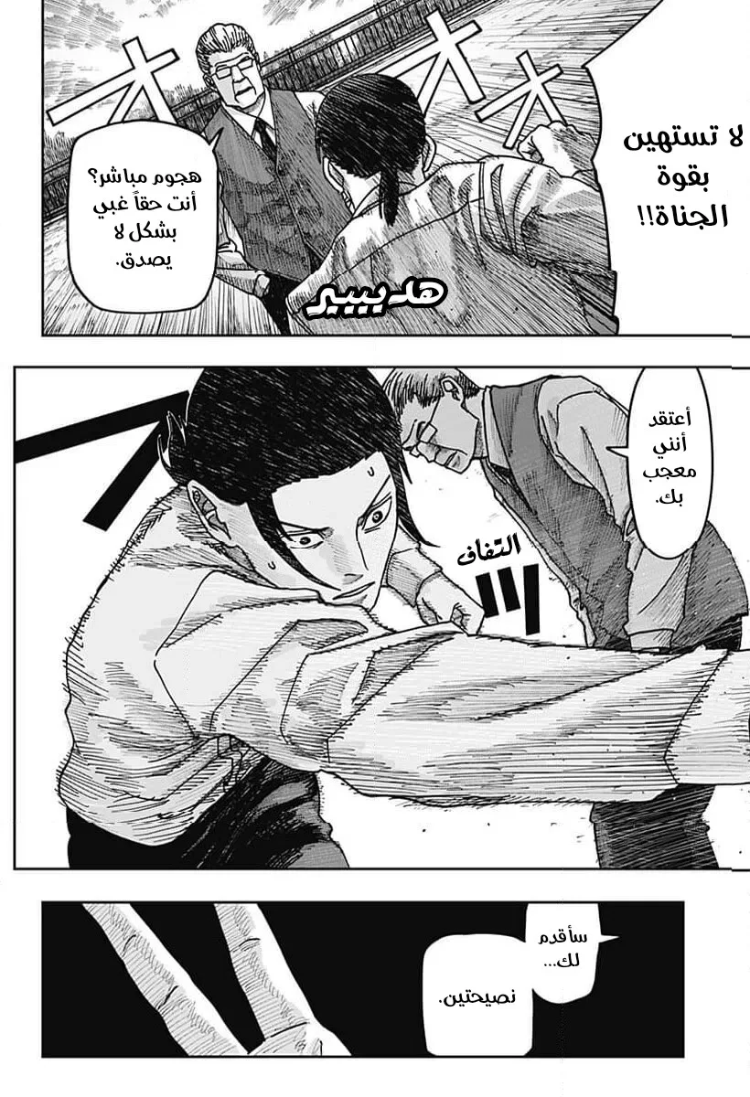 Read War of Adults AR Manga Online