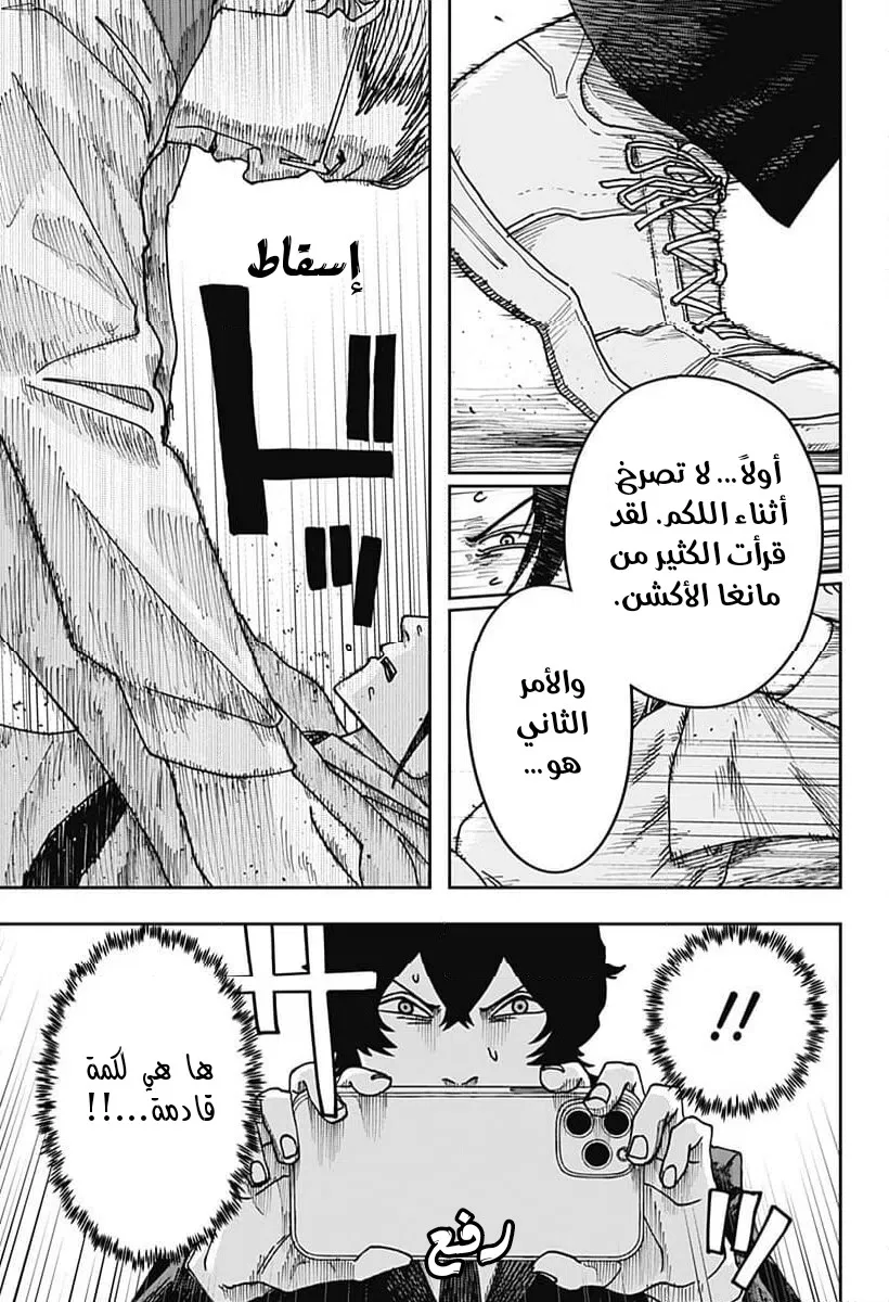 Read War of Adults AR Manga Online