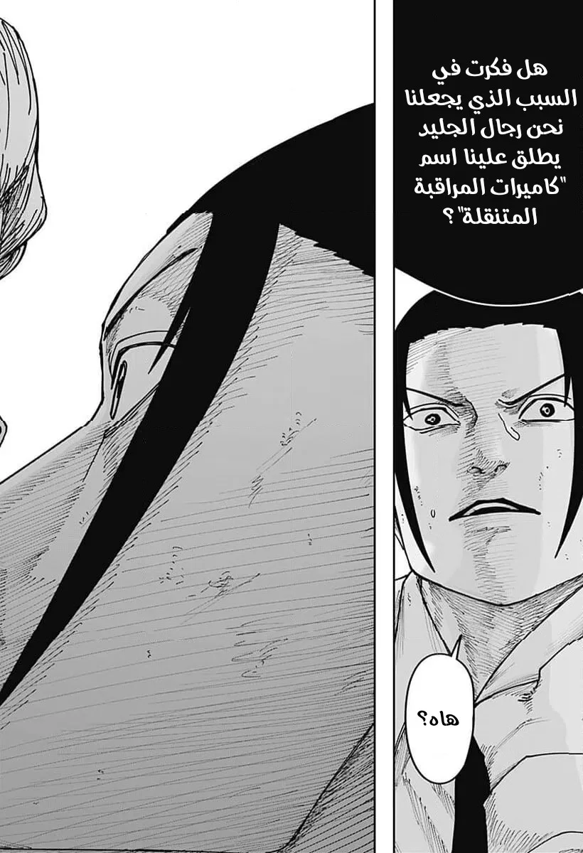 Read War of Adults AR Manga Online