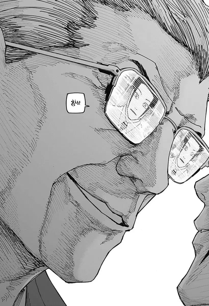 Read War of Adults AR Manga Online