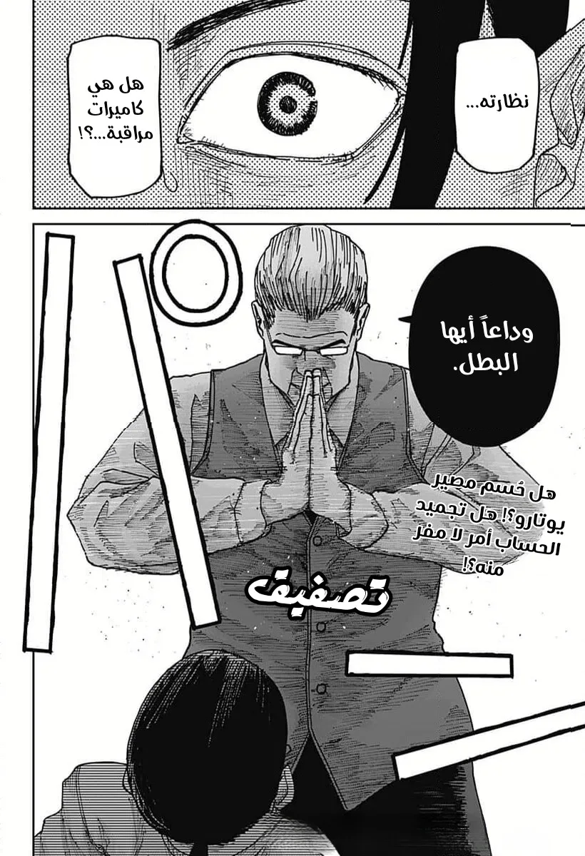 Read War of Adults AR Manga Online