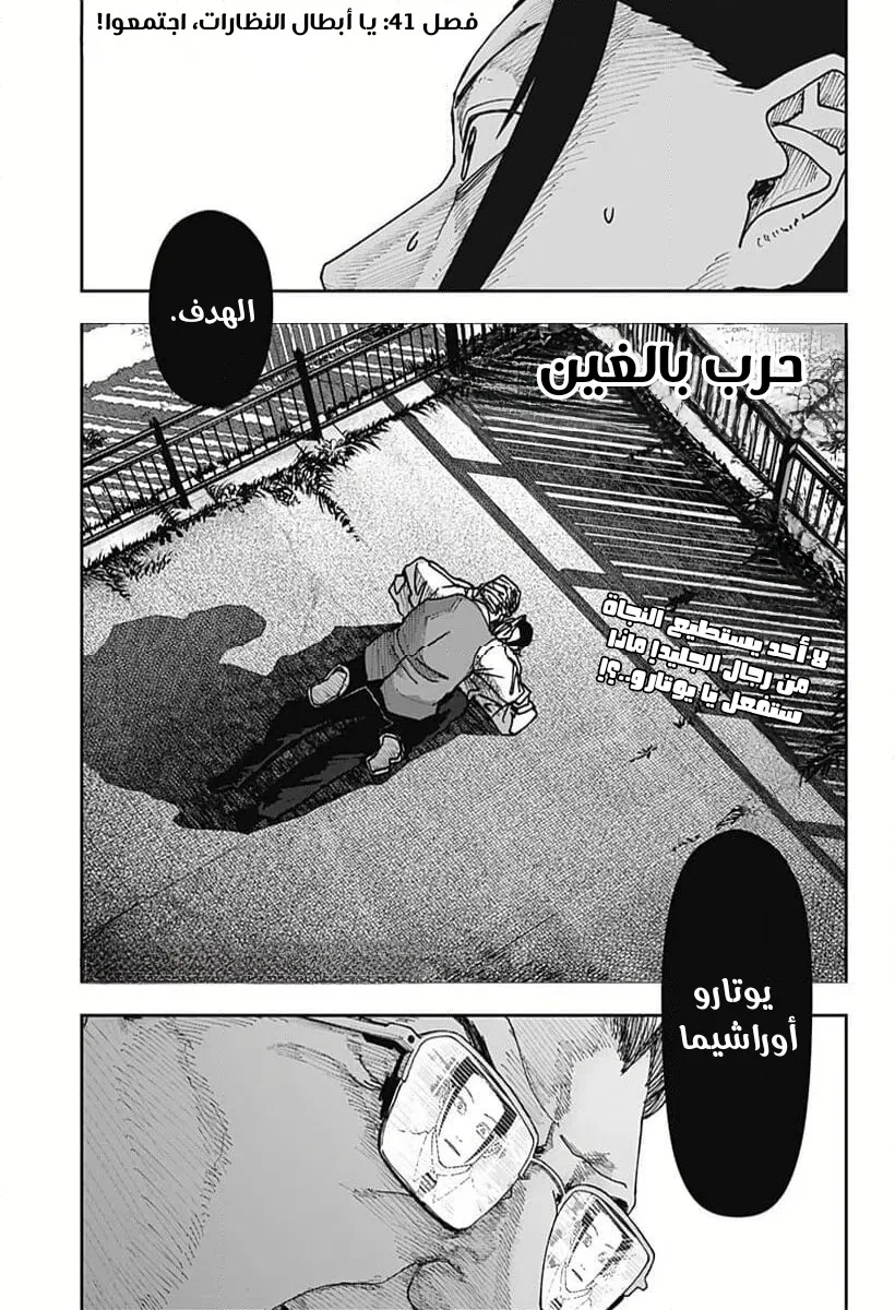 Read War of Adults AR Manga Online