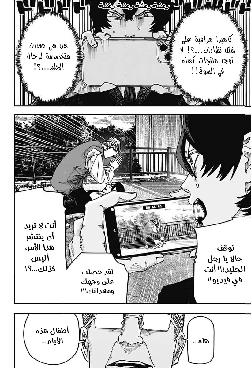 Read War of Adults AR Manga Online