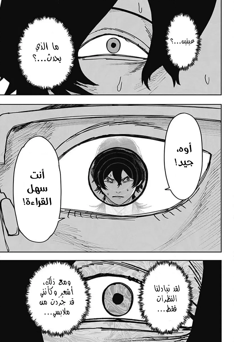Read War of Adults AR Manga Online