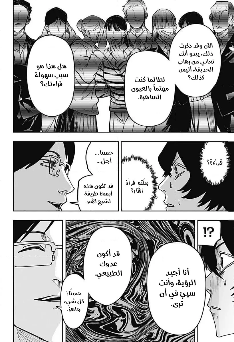 Read War of Adults AR Manga Online