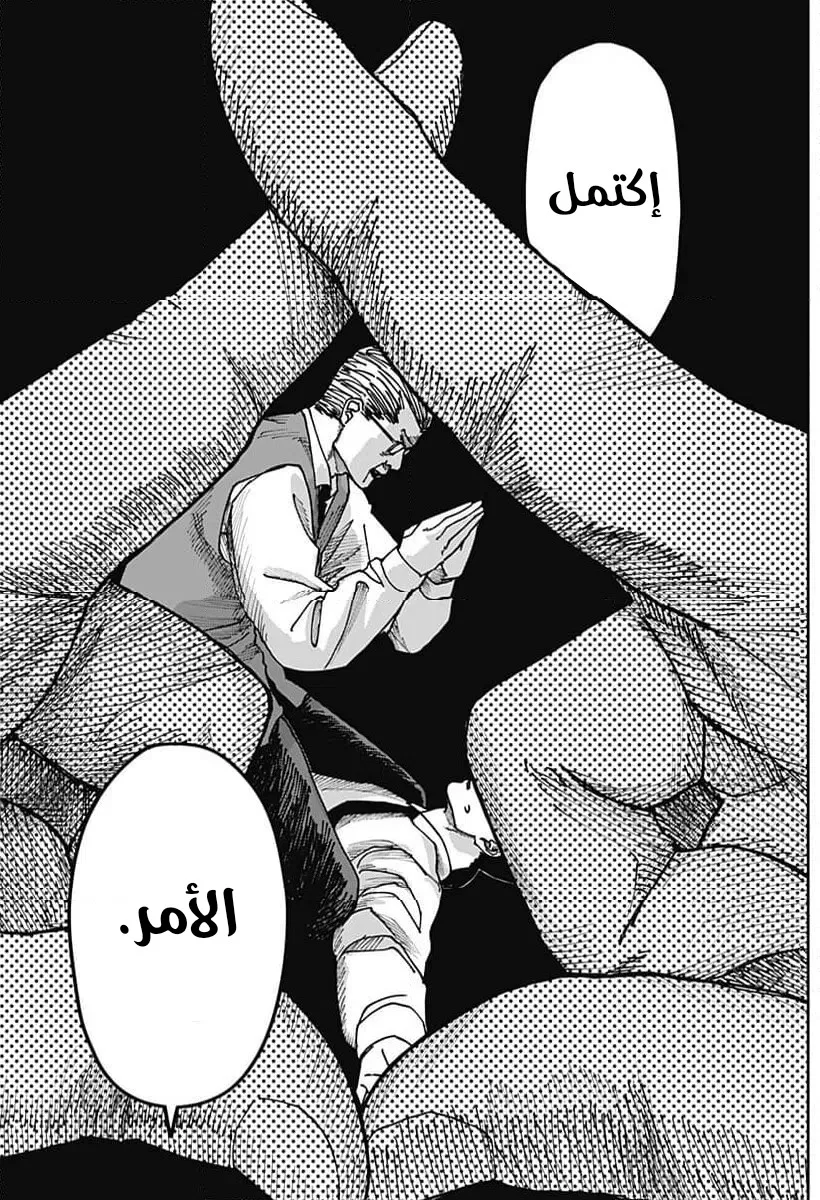 Read War of Adults AR Manga Online