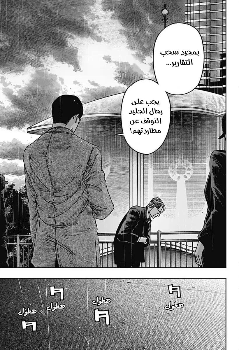 Read War of Adults AR Manga Online