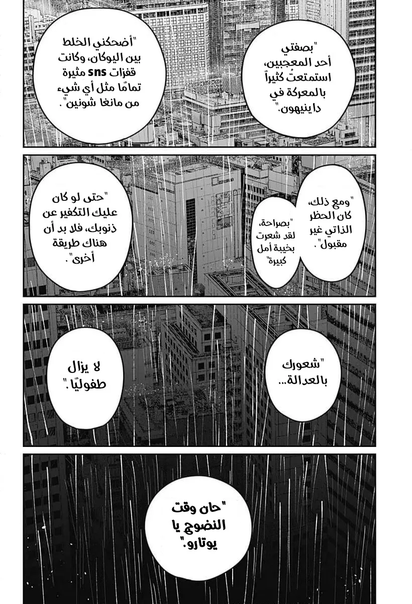 Read War of Adults AR Manga Online
