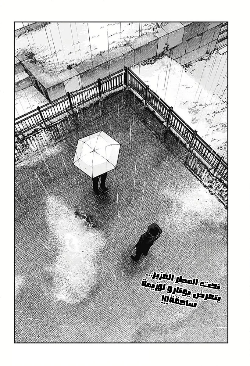 Read War of Adults AR Manga Online