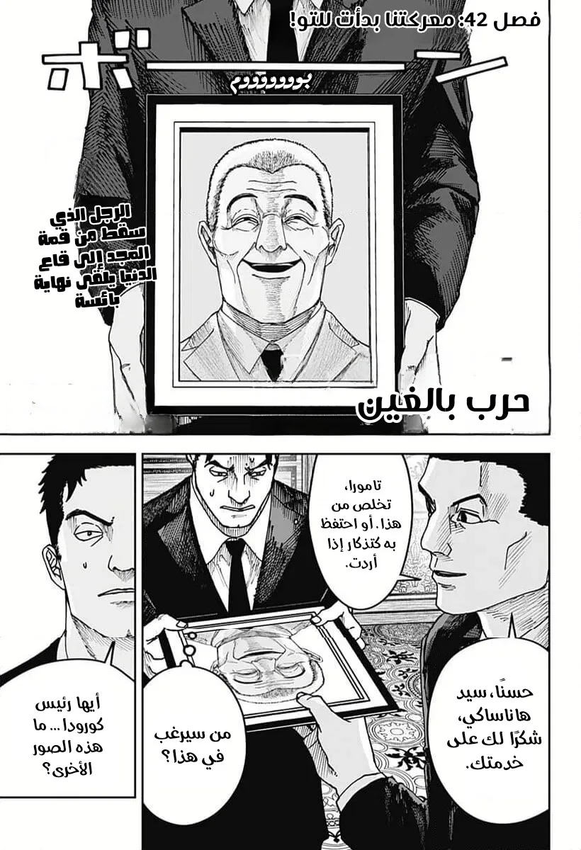 Read War of Adults AR Manga Online