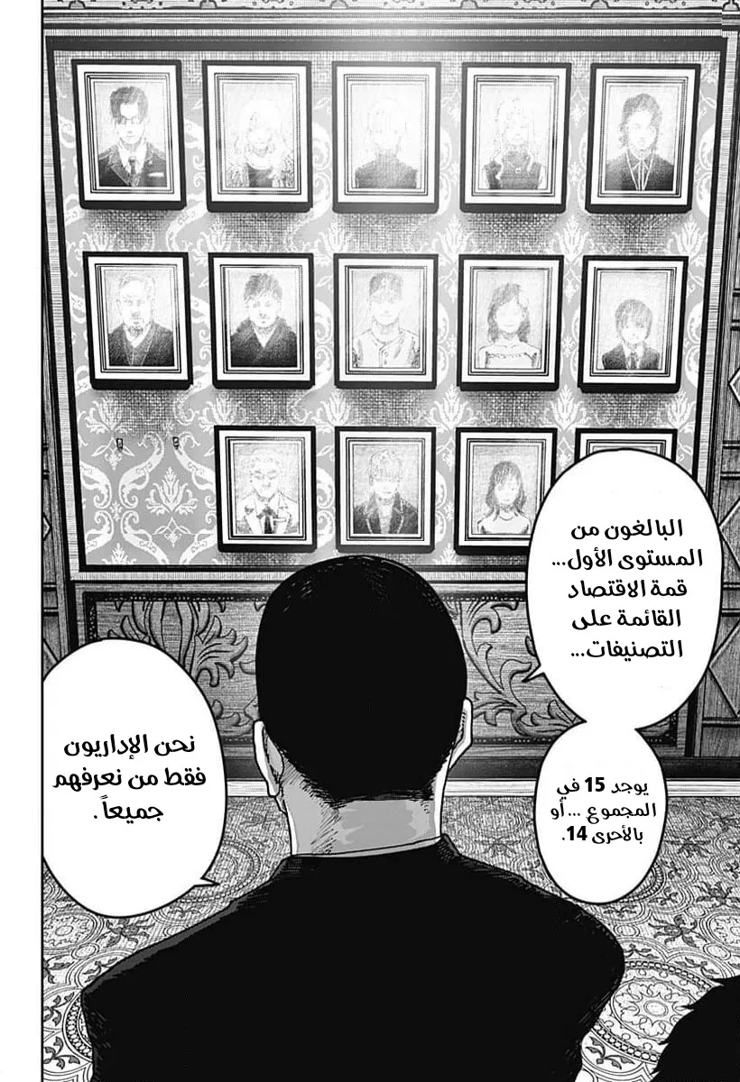 Read War of Adults AR Manga Online