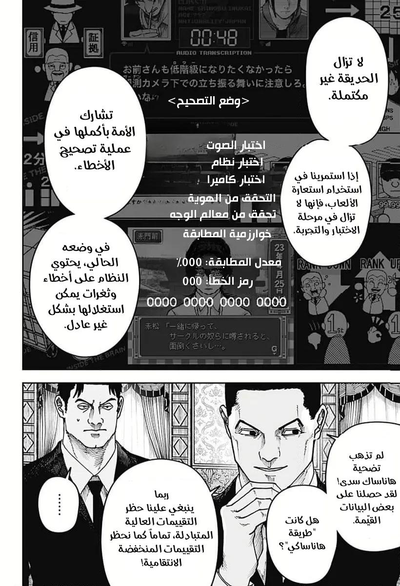 Read War of Adults AR Manga Online