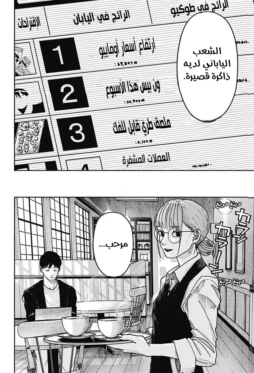 Read War of Adults AR Manga Online