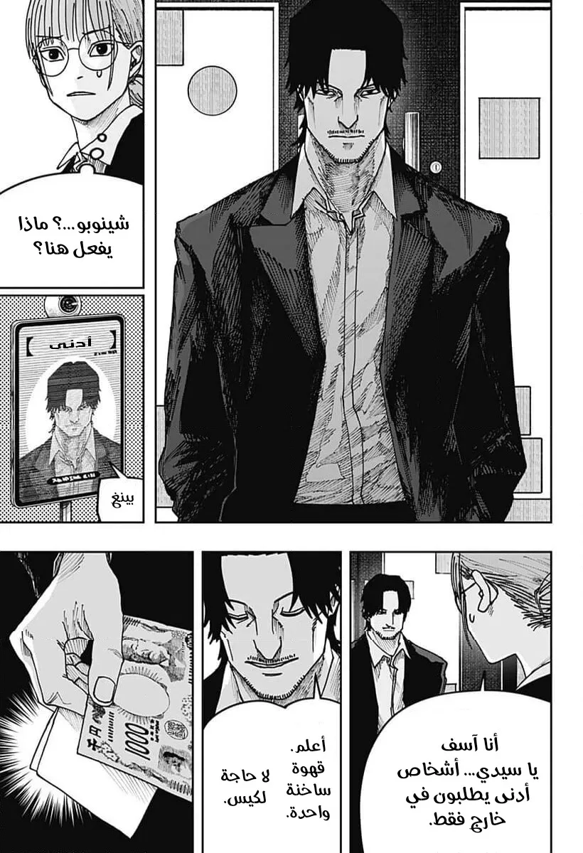 Read War of Adults AR Manga Online
