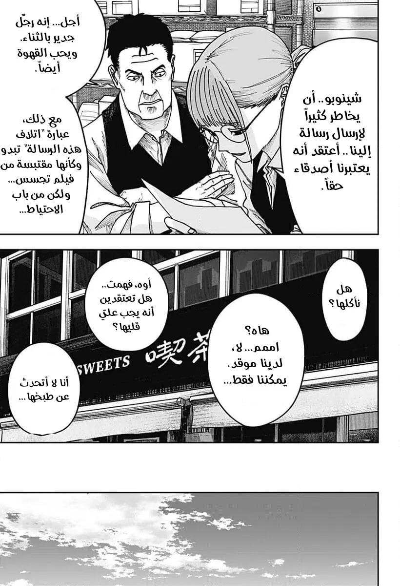 Read War of Adults AR Manga Online