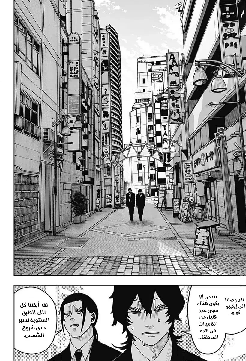 Read War of Adults AR Manga Online