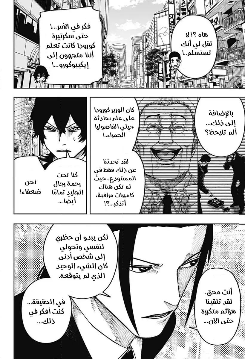 Read War of Adults AR Manga Online