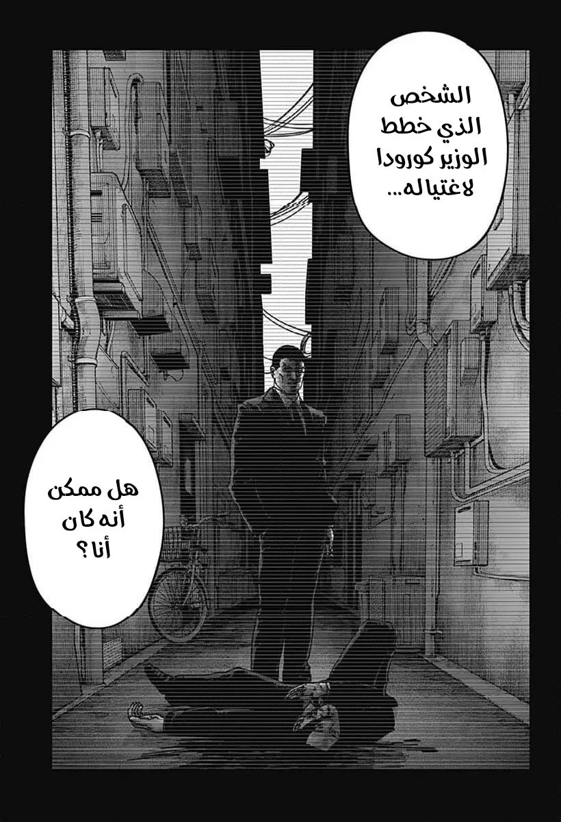 Read War of Adults AR Manga Online