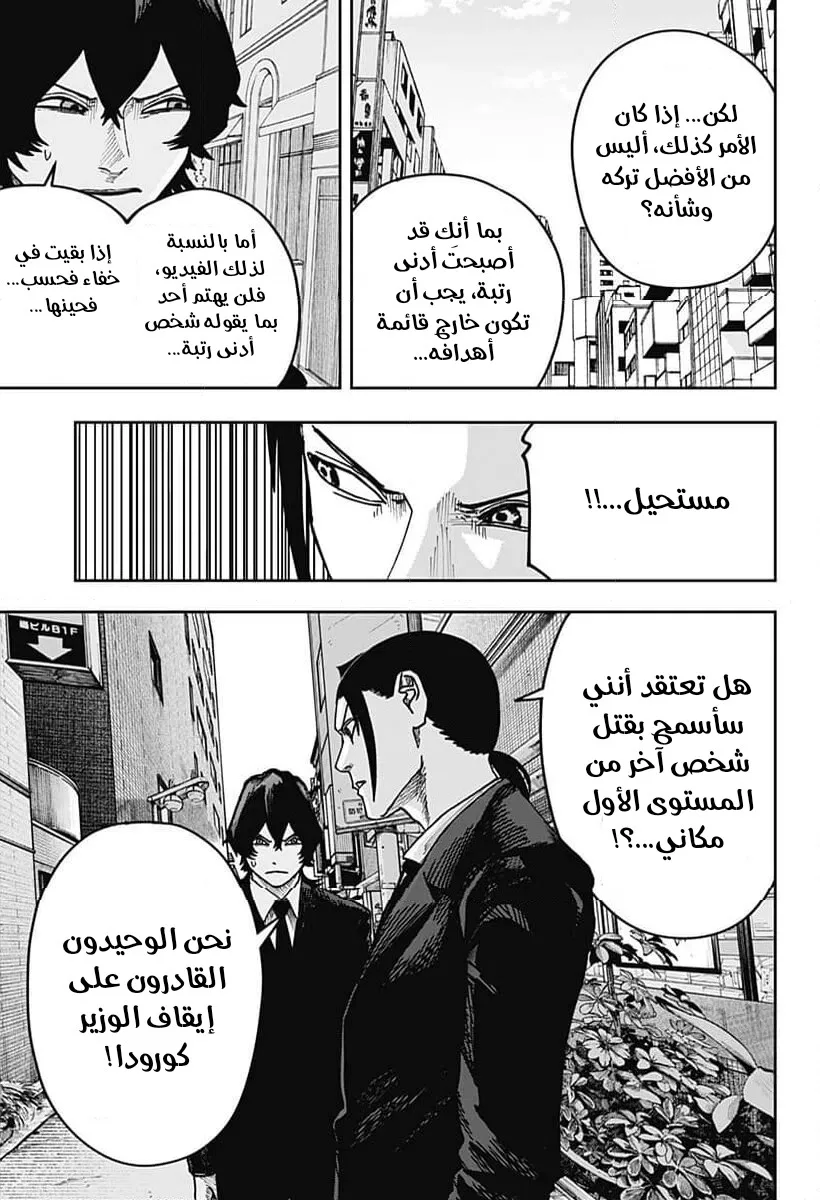 Read War of Adults AR Manga Online