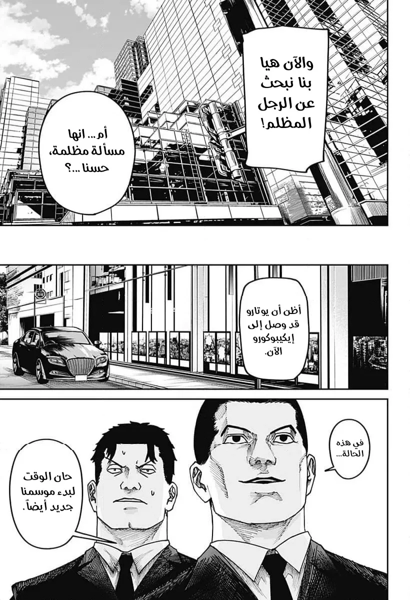 Read War of Adults AR Manga Online