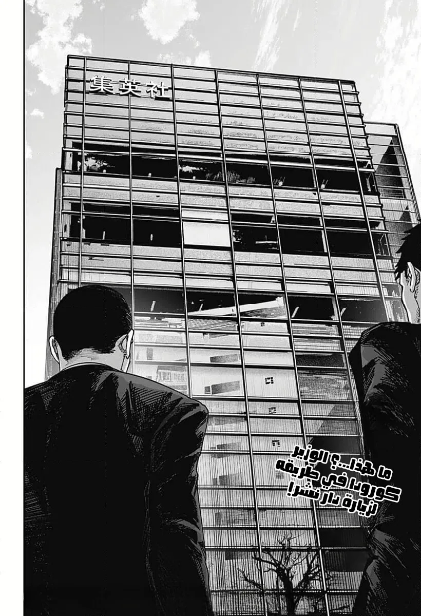 Read War of Adults AR Manga Online