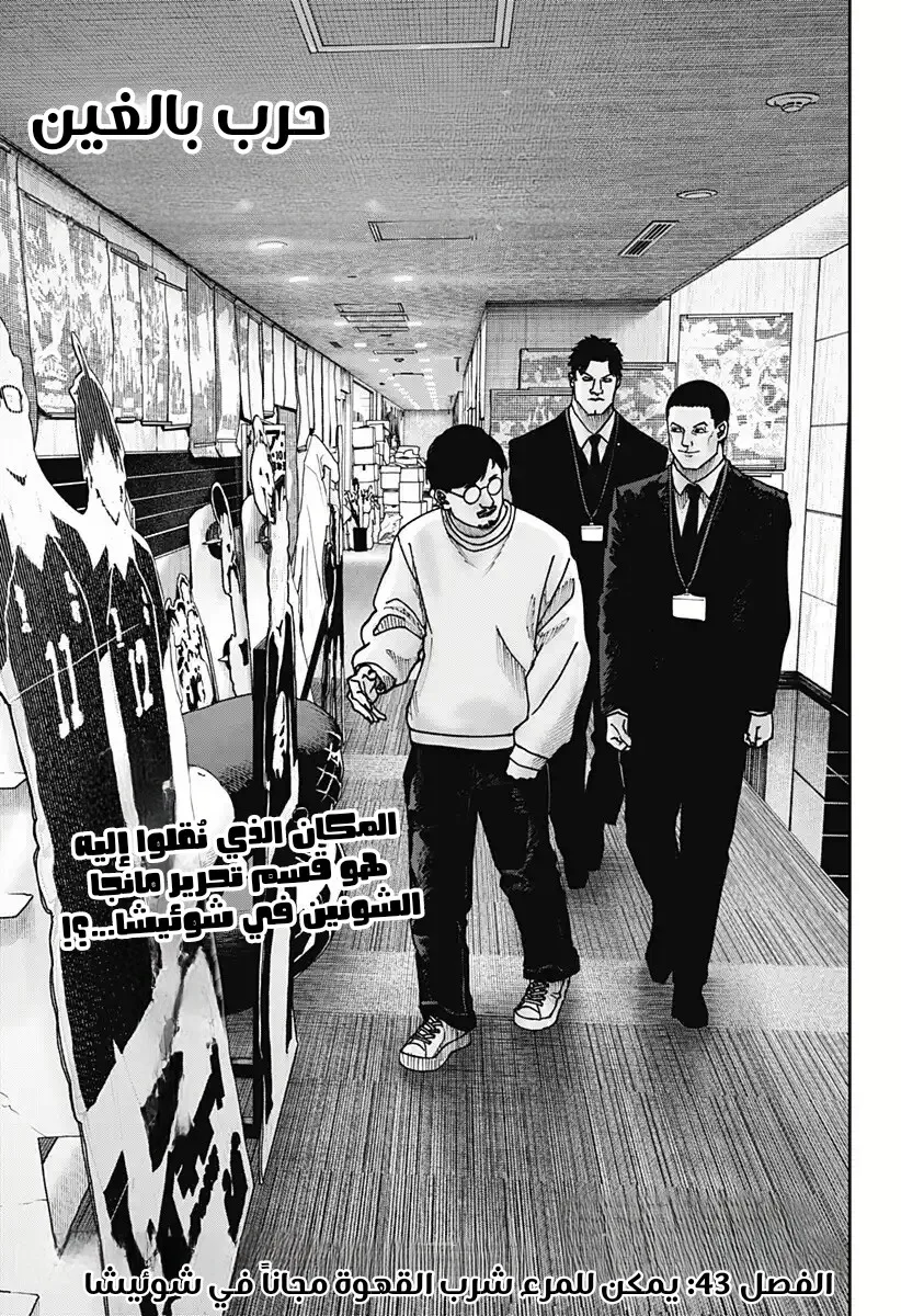 Read War of Adults AR Manga Online