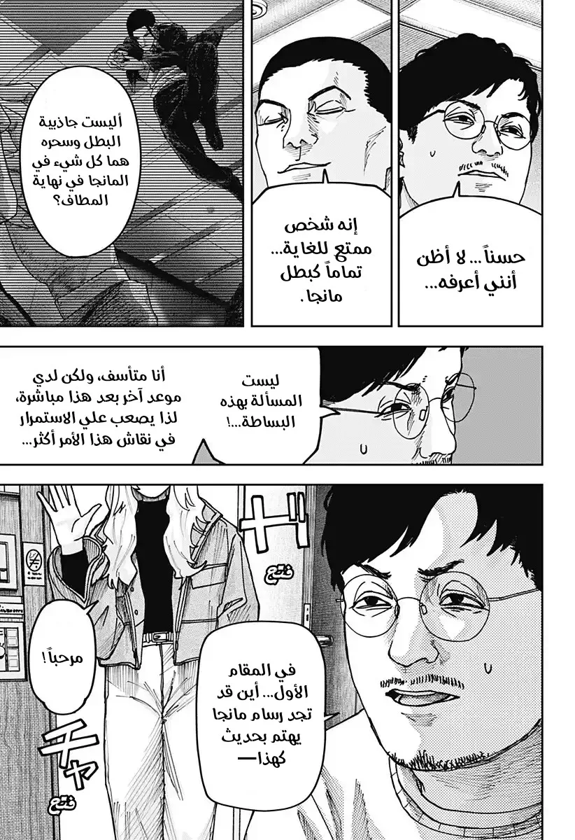 Read War of Adults AR Manga Online