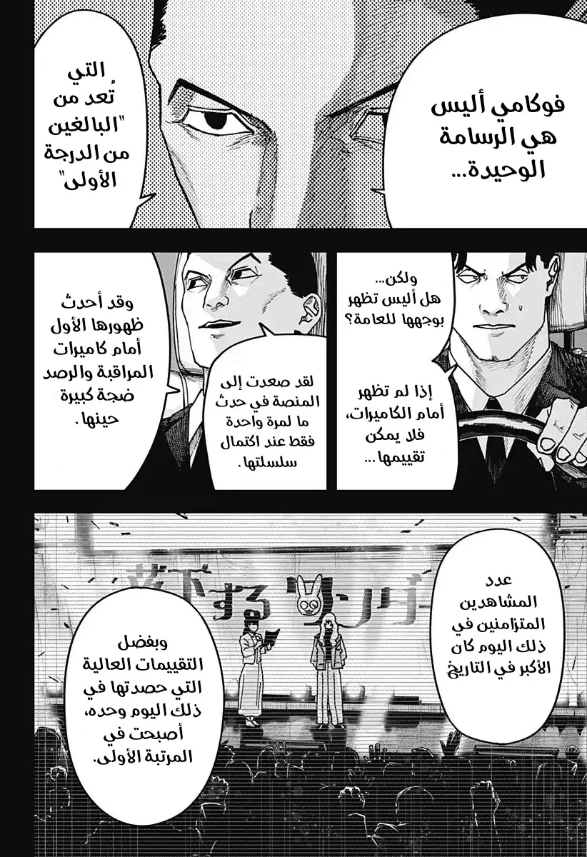 Read War of Adults AR Manga Online