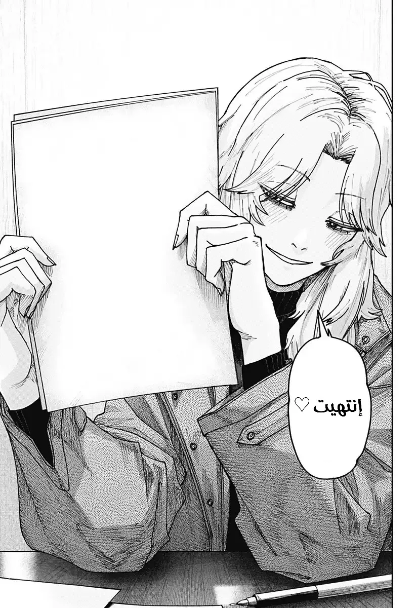 Read War of Adults AR Manga Online