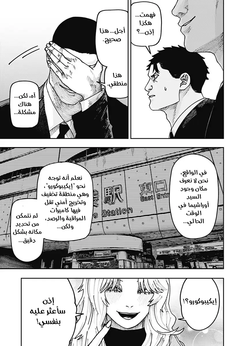 Read War of Adults AR Manga Online