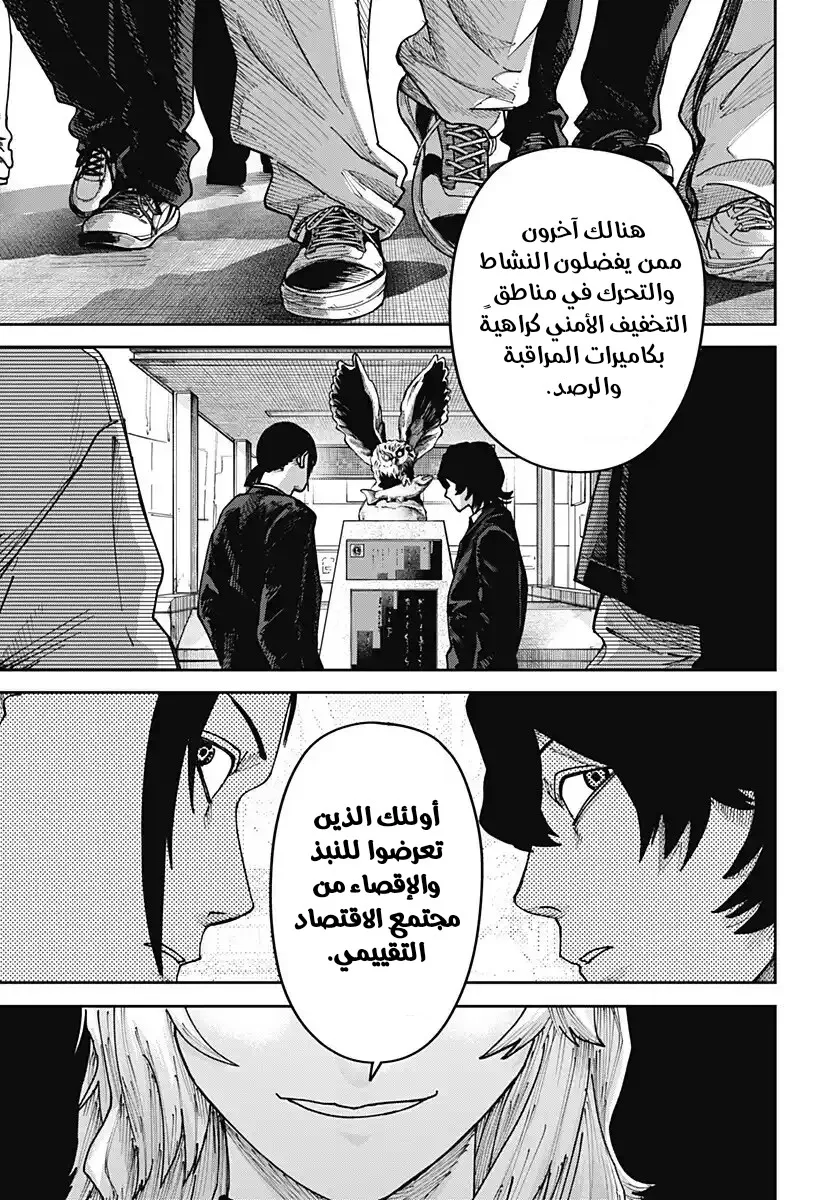 Read War of Adults AR Manga Online