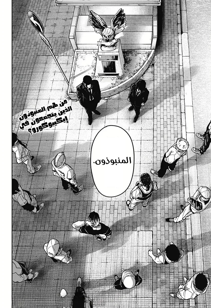 Read War of Adults AR Manga Online