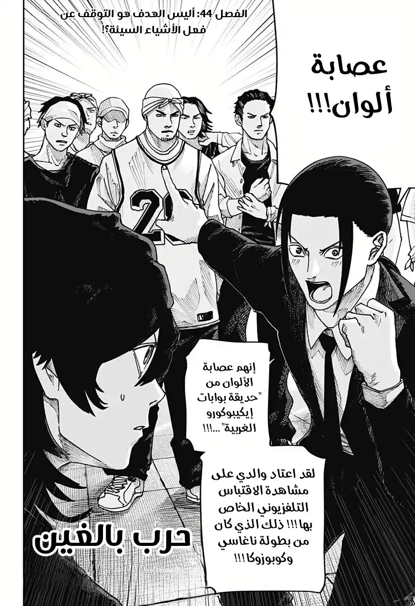 Read War of Adults AR Manga Online