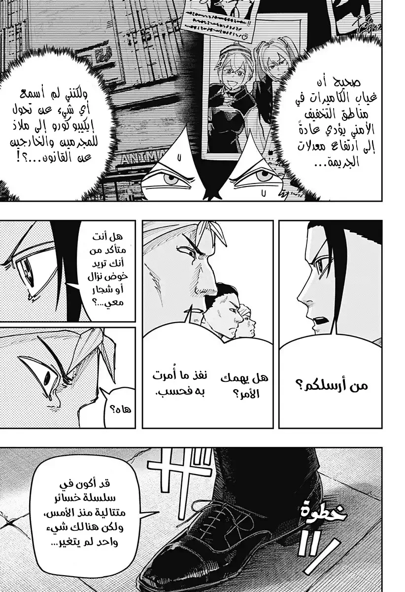 Read War of Adults AR Manga Online