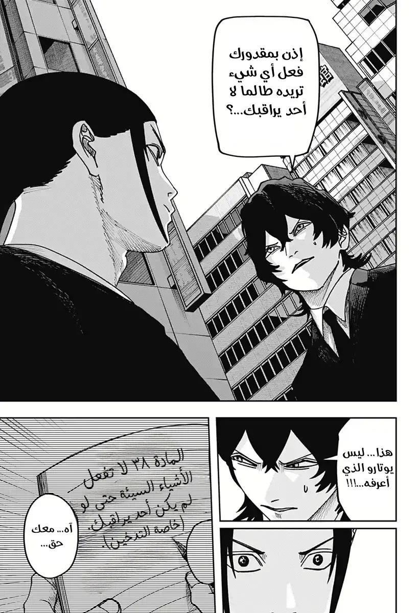 Read War of Adults AR Manga Online