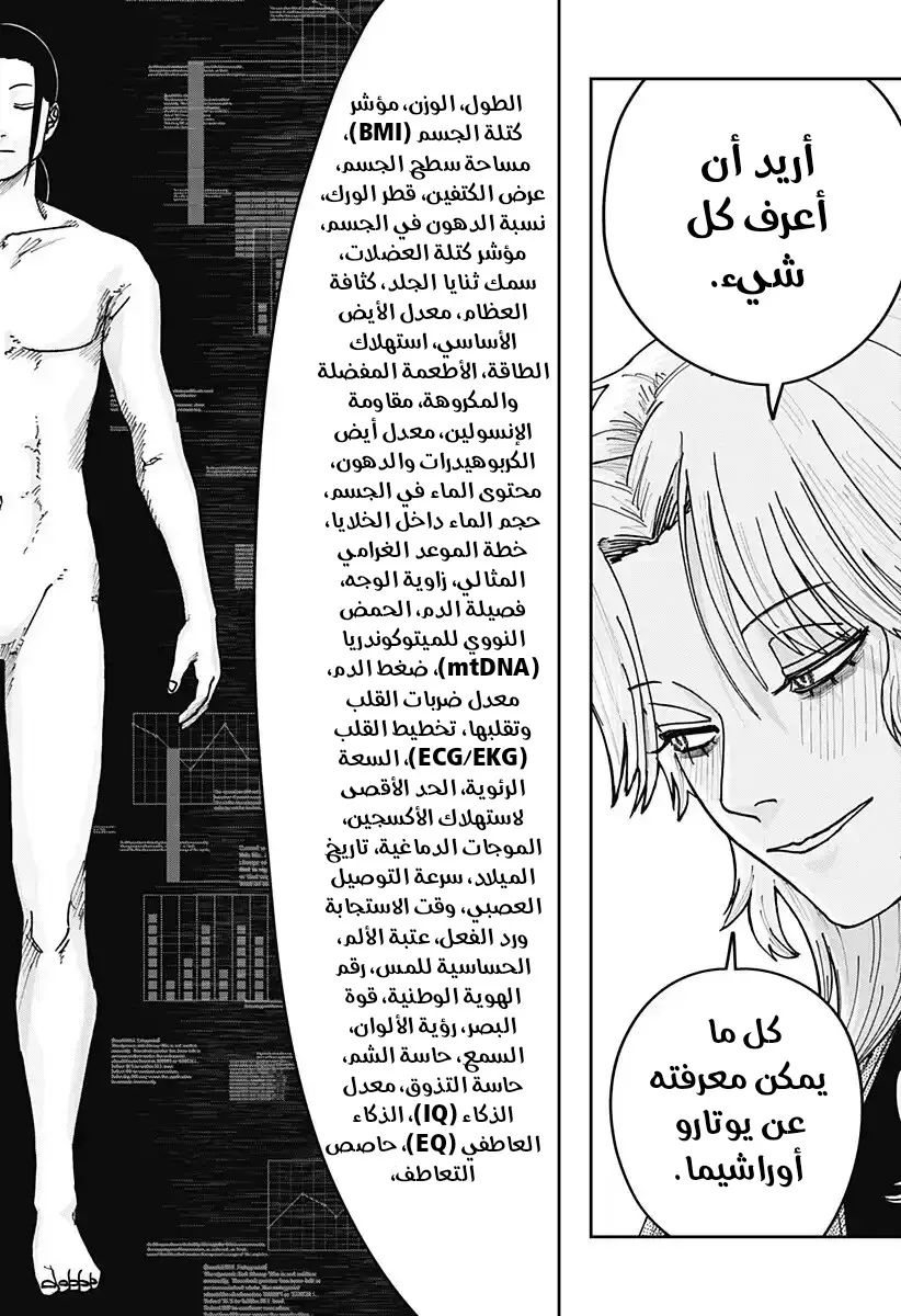 Read War of Adults AR Manga Online