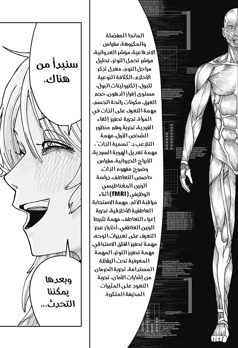 Read War of Adults AR Manga Online