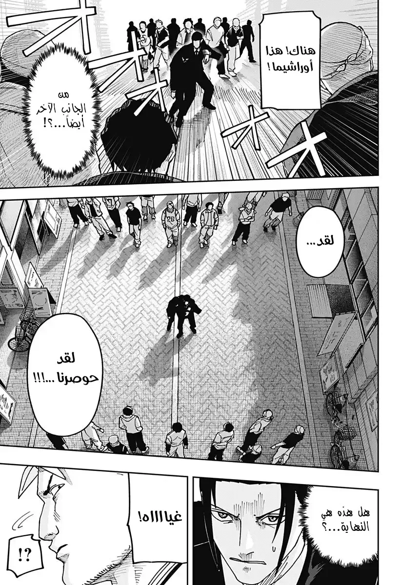 Read War of Adults AR Manga Online