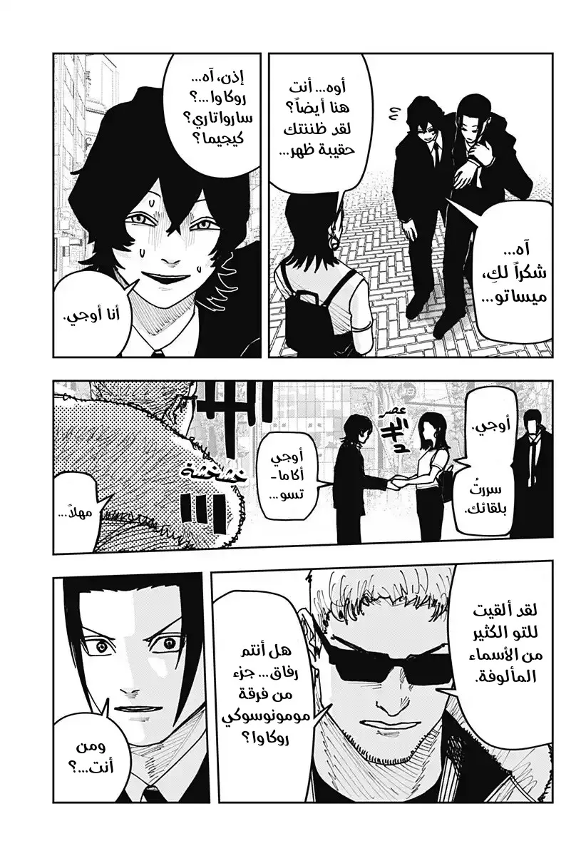 Read War of Adults AR Manga Online